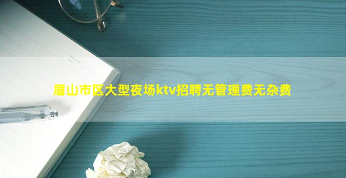 福建夜场招聘
